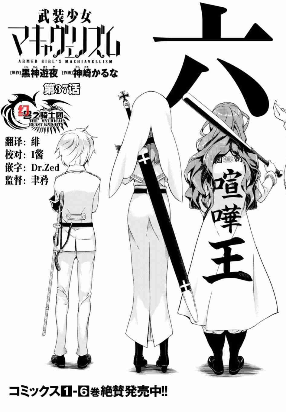 第37话