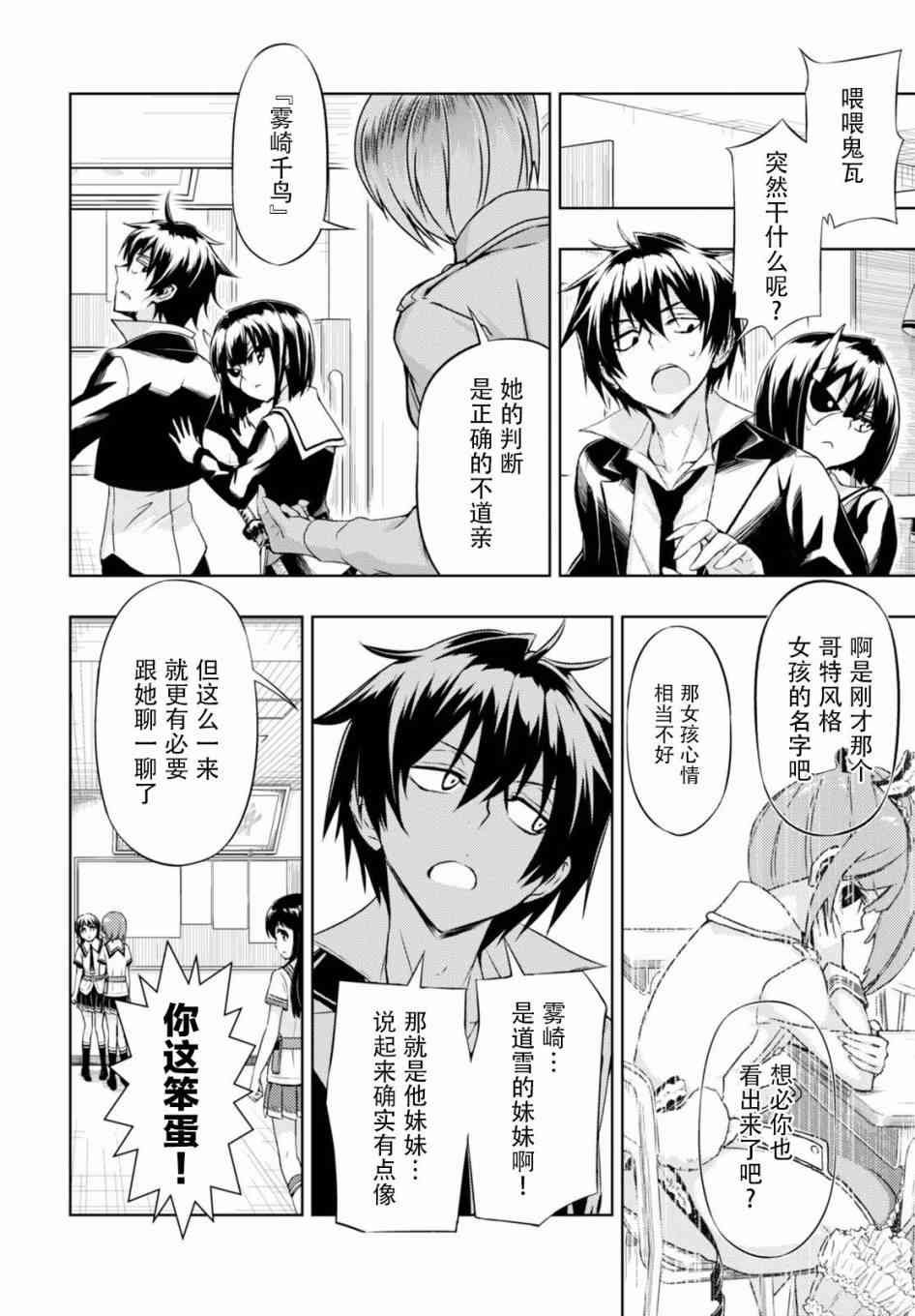 第37话