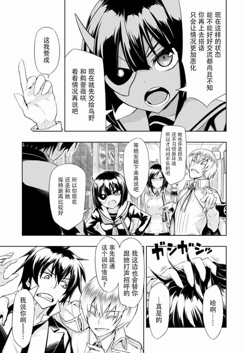 第37话
