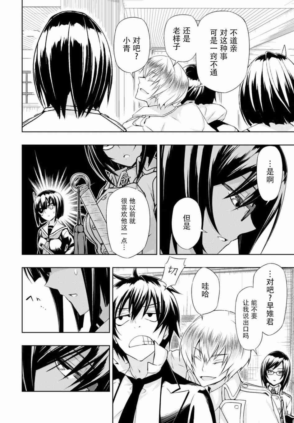 第37话