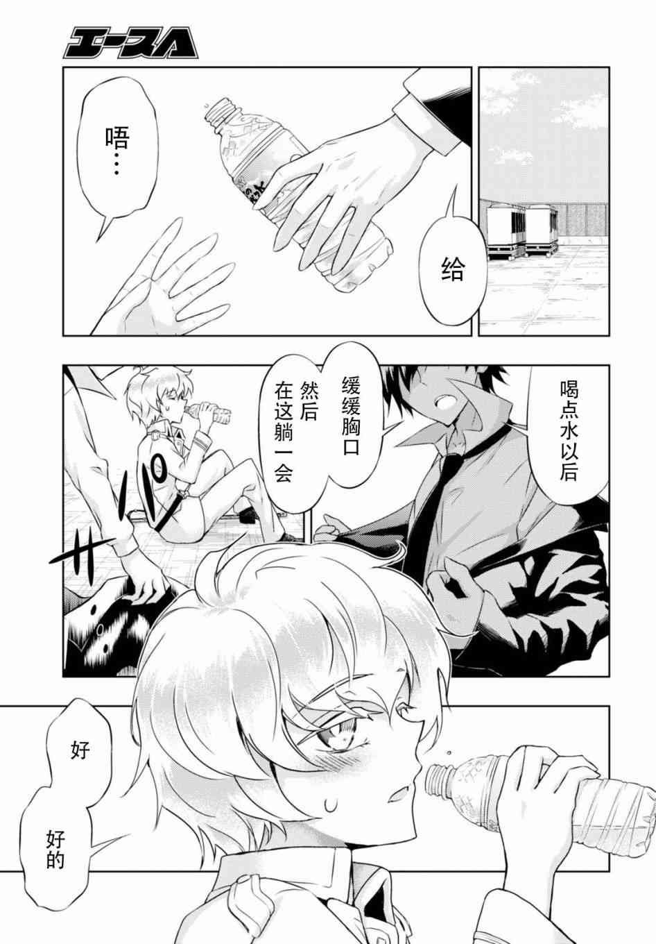 第37话