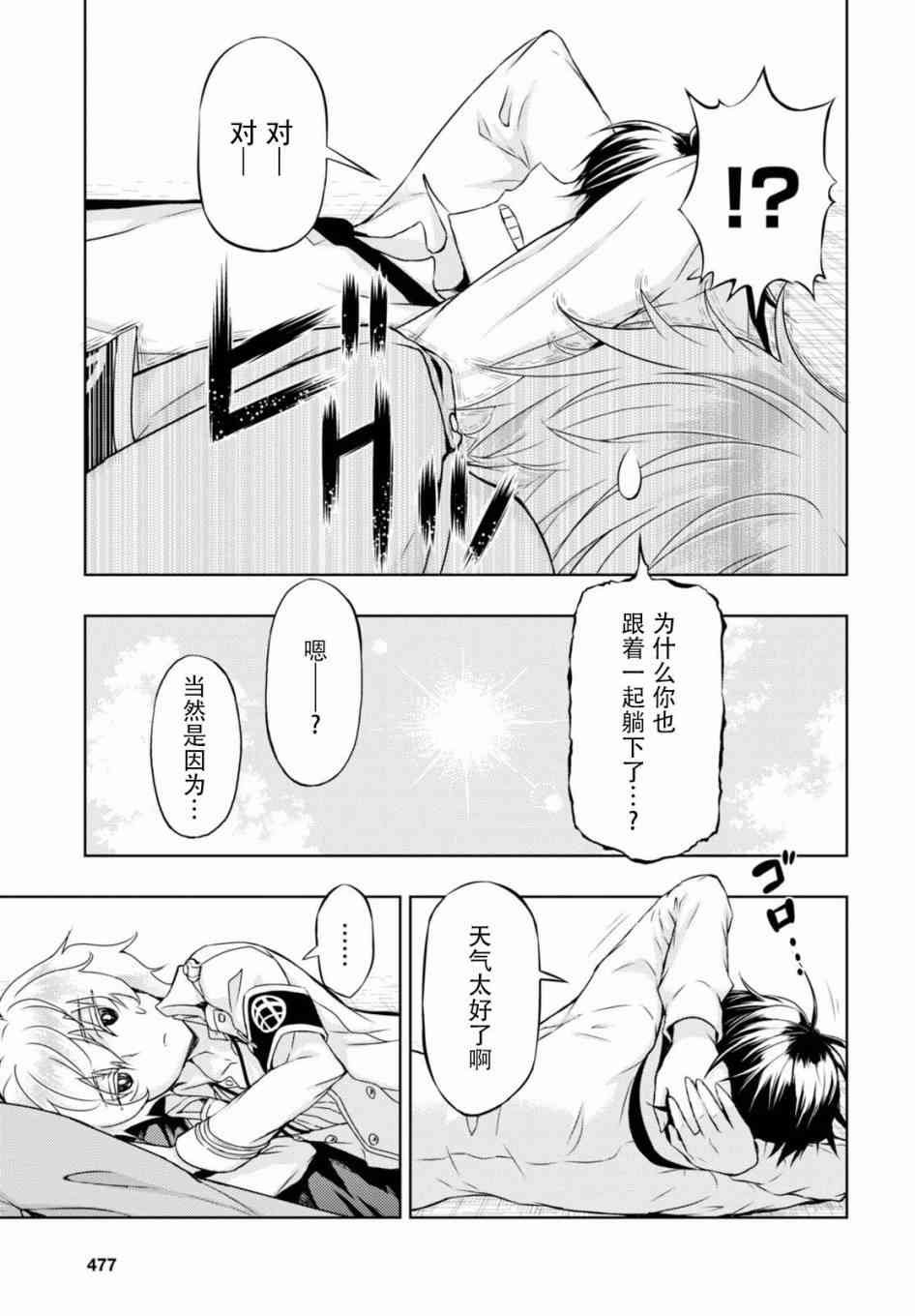 第37话