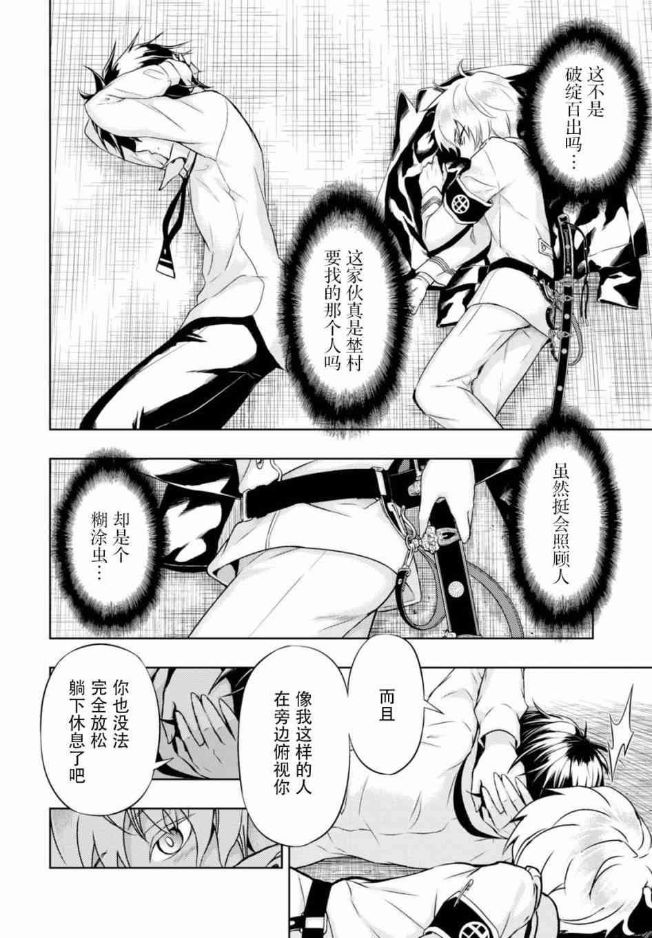 第37话