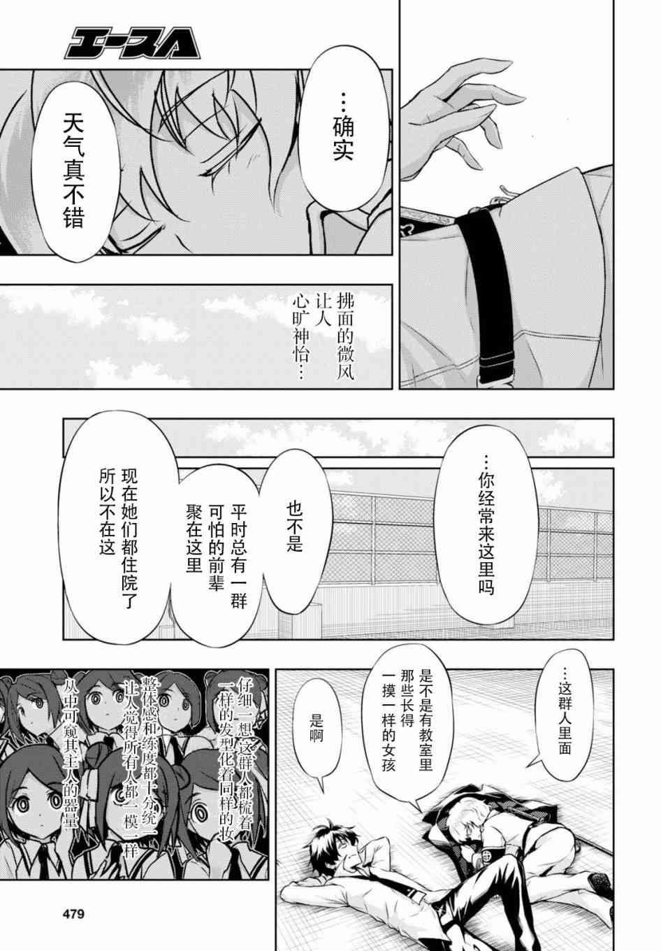 第37话