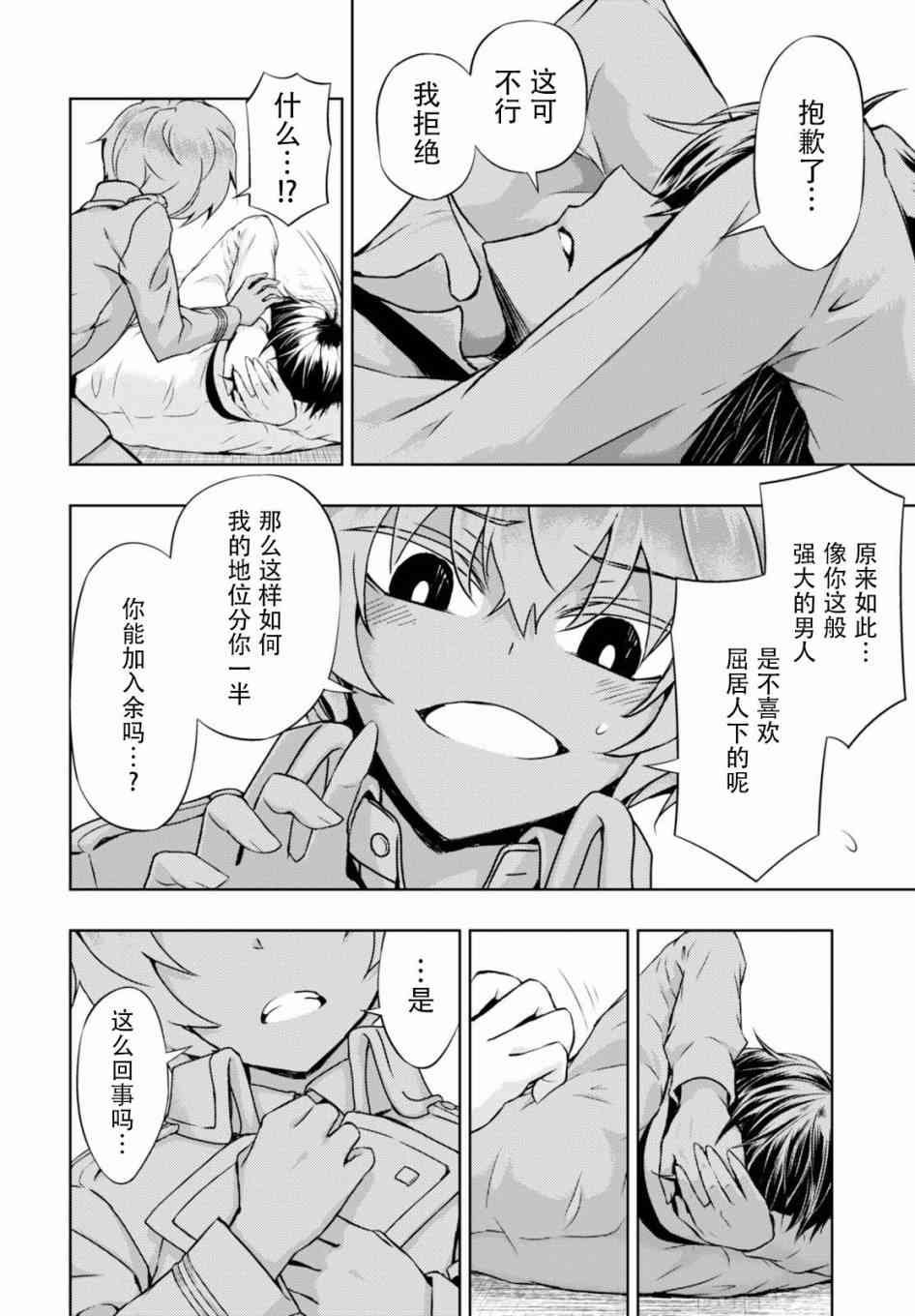 第37话