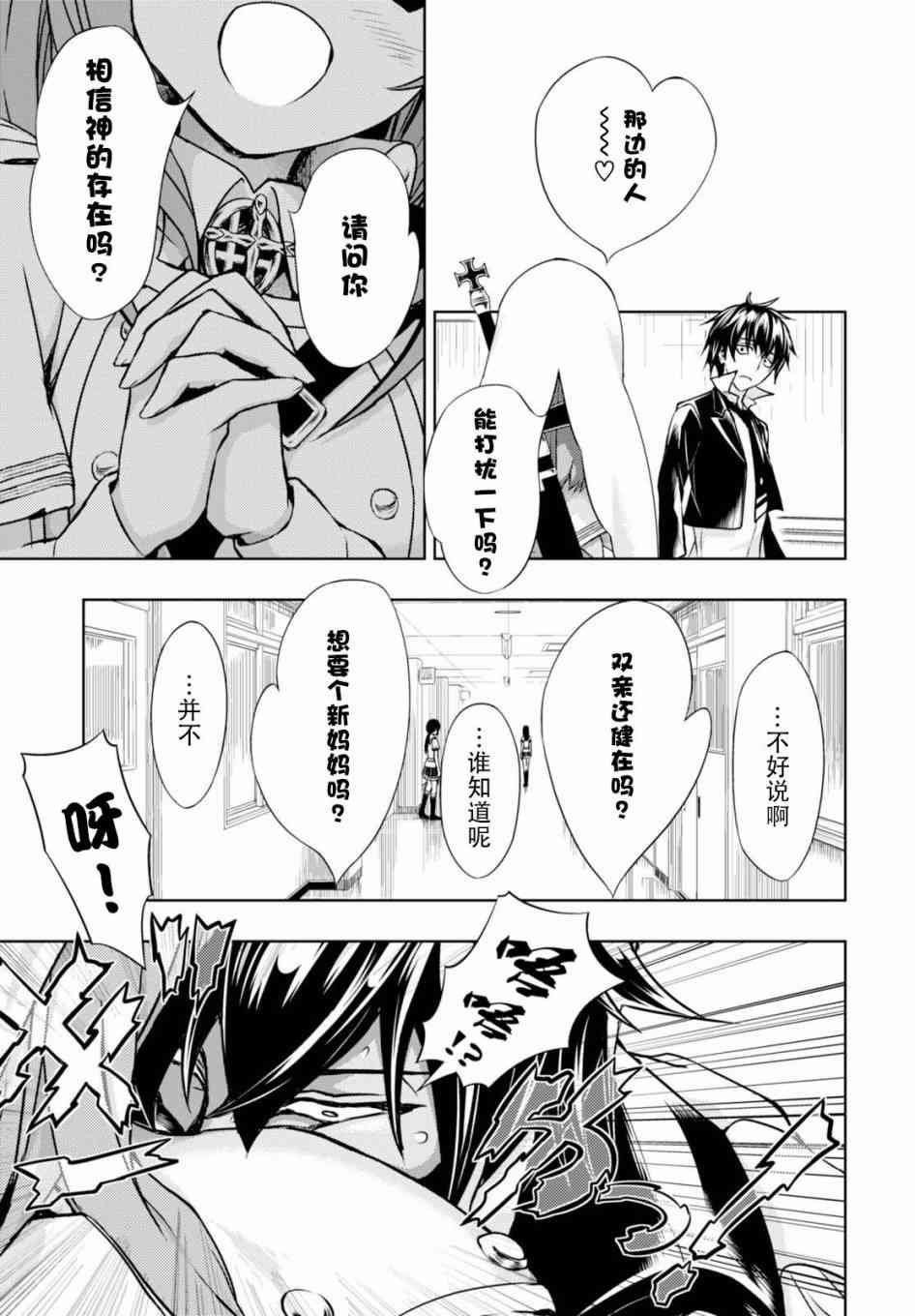 第37话