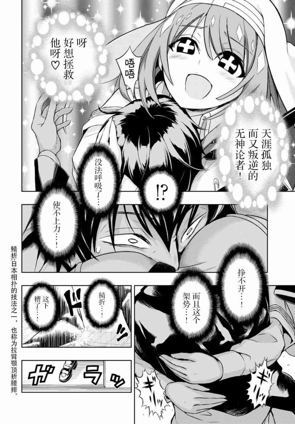 第37话