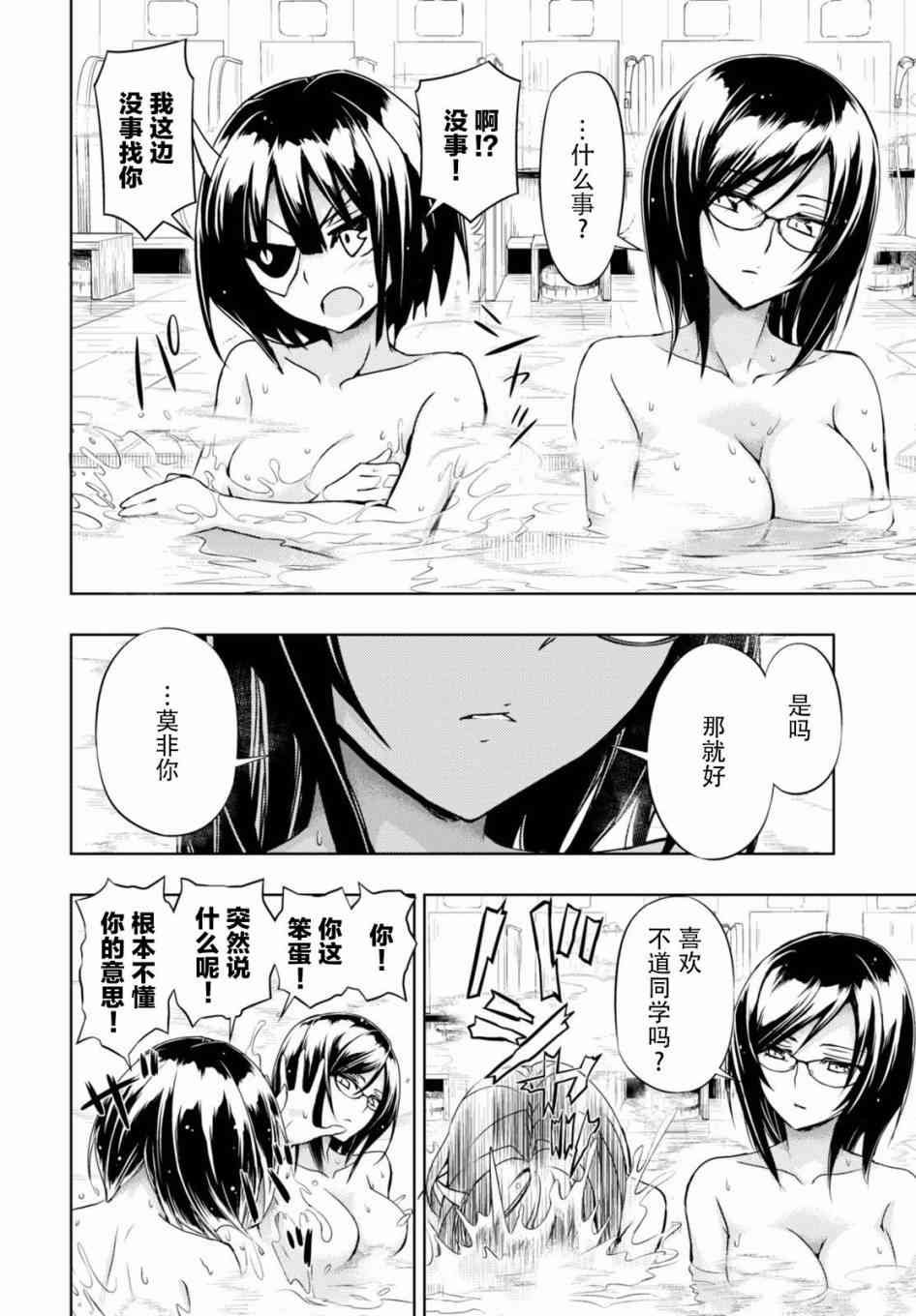 第37话