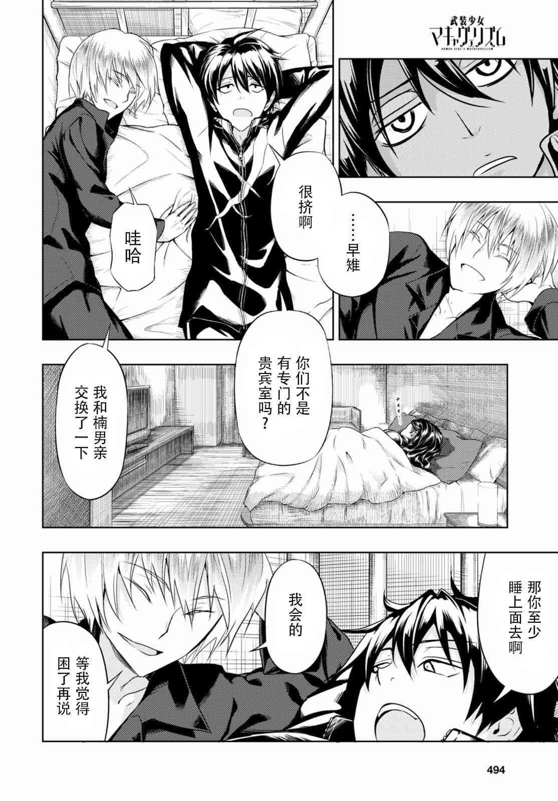 第37话