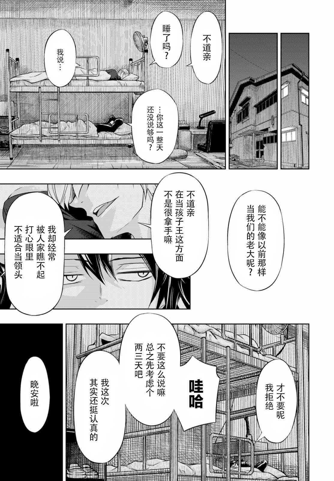 第37话