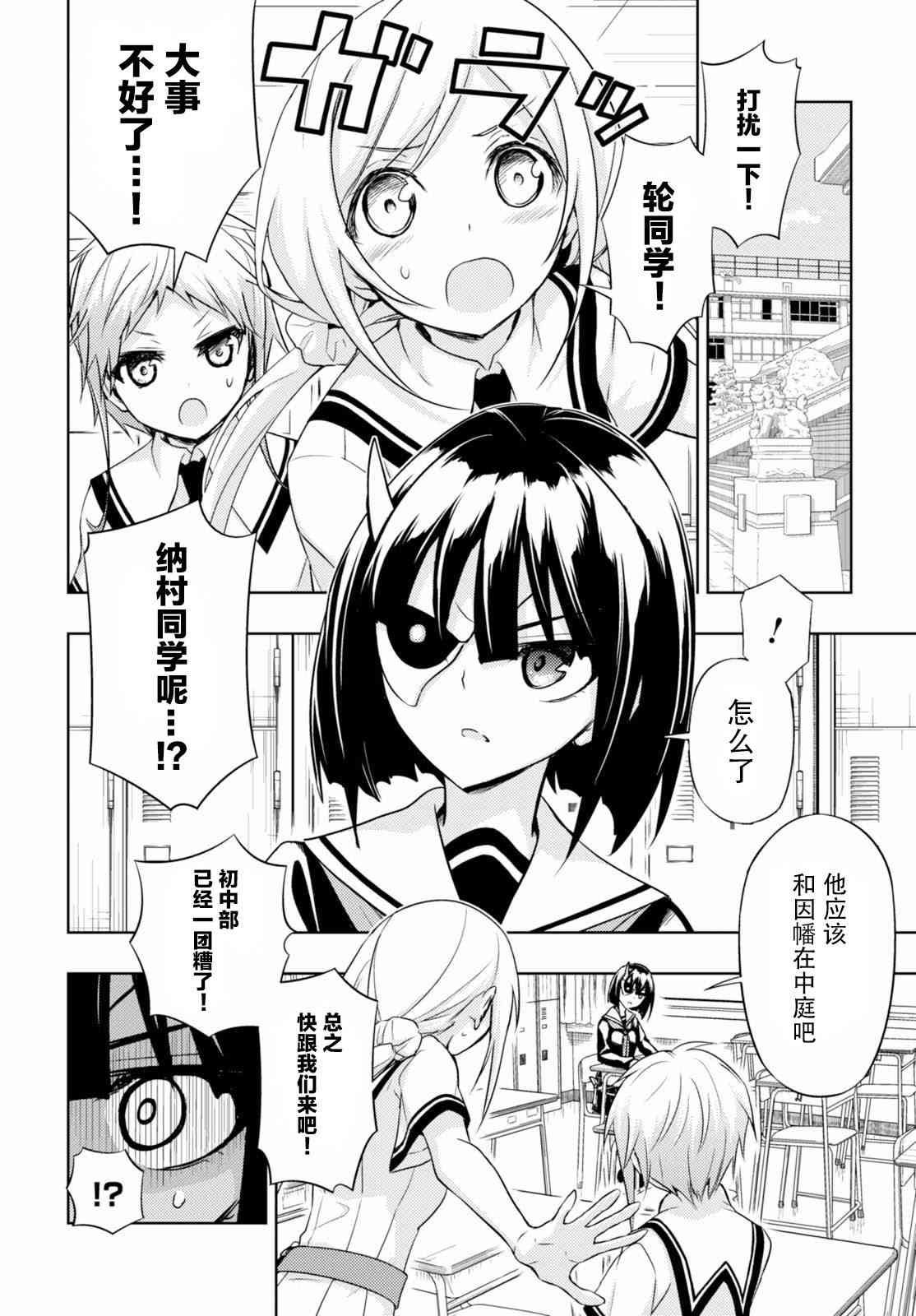 第37话