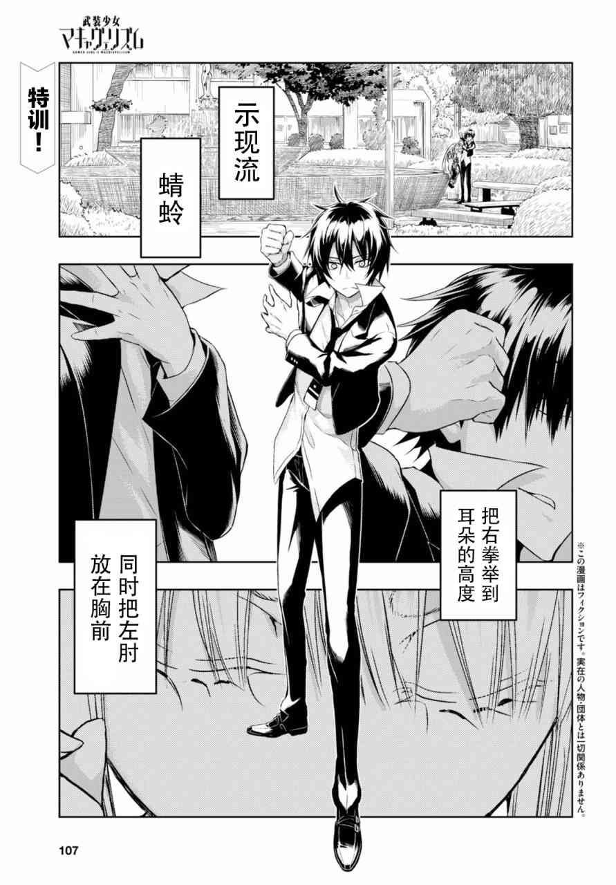 第38话