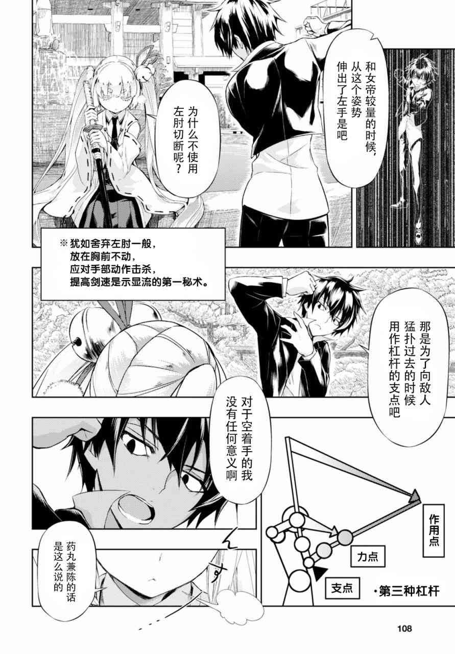第38话