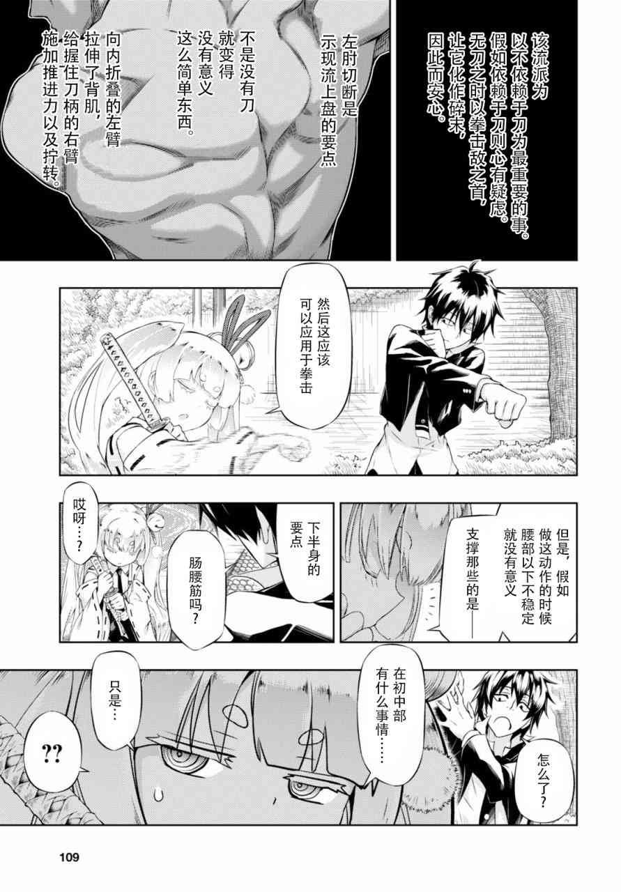 第38话
