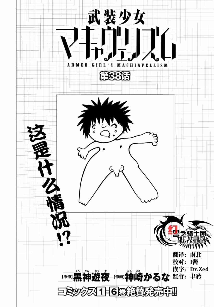 第38话