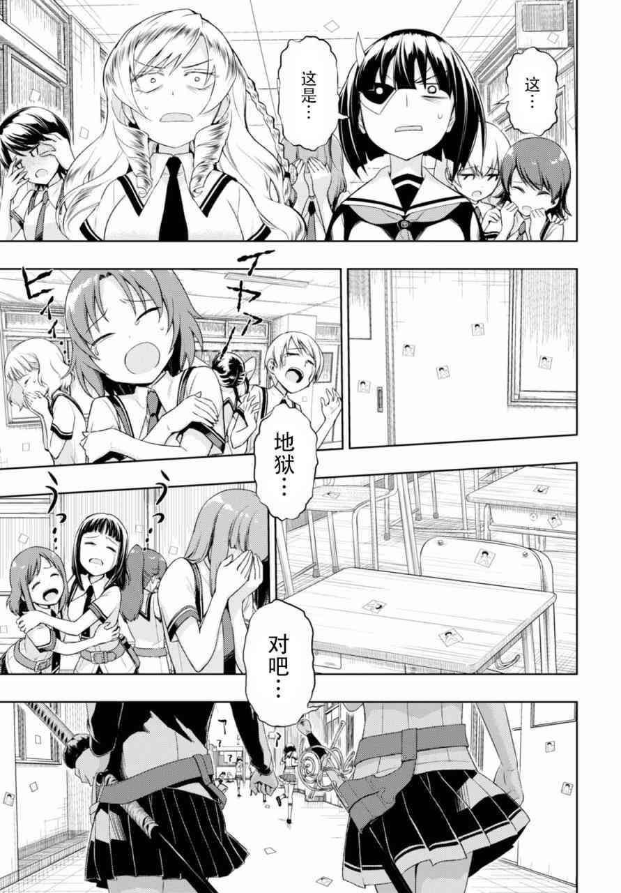 第38话
