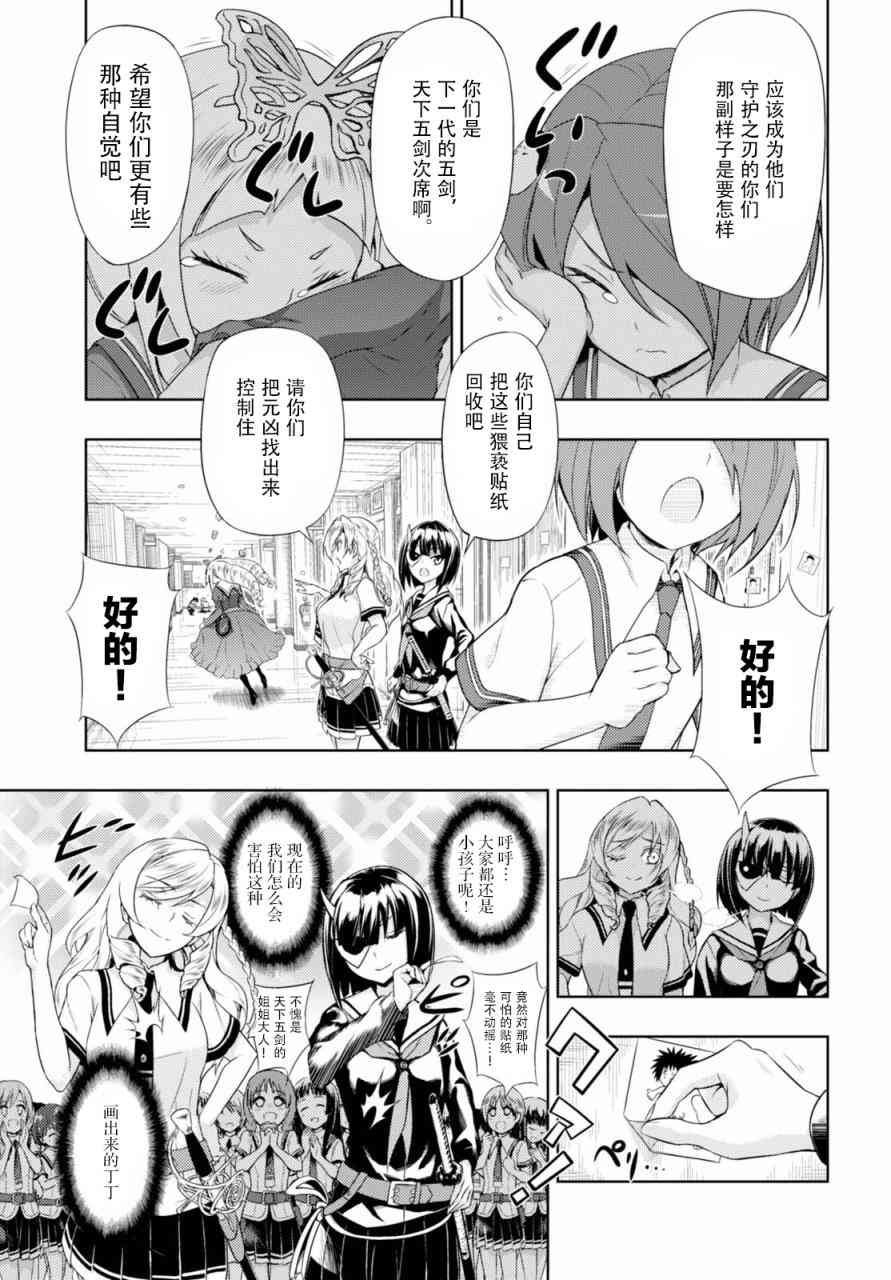 第38话