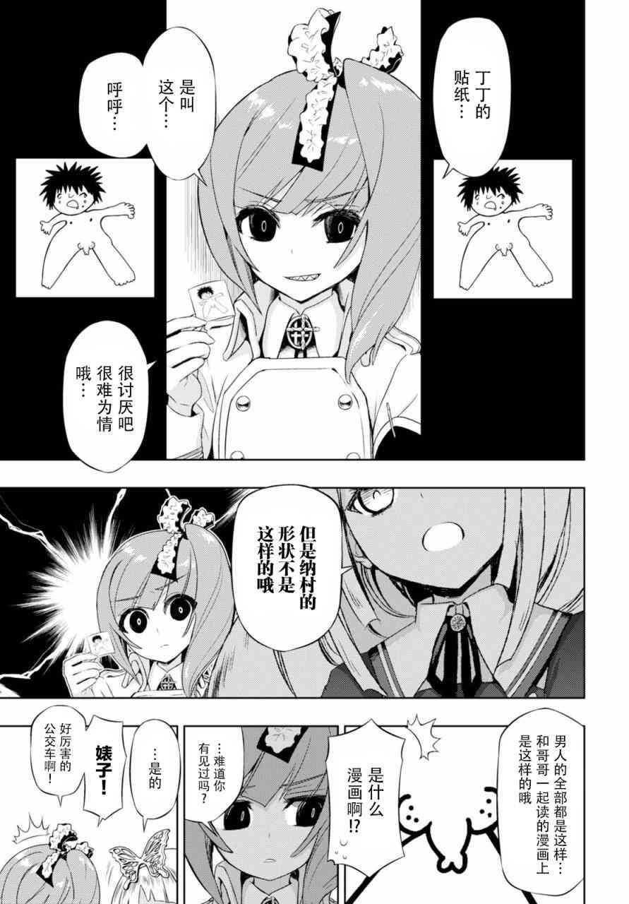 第38话