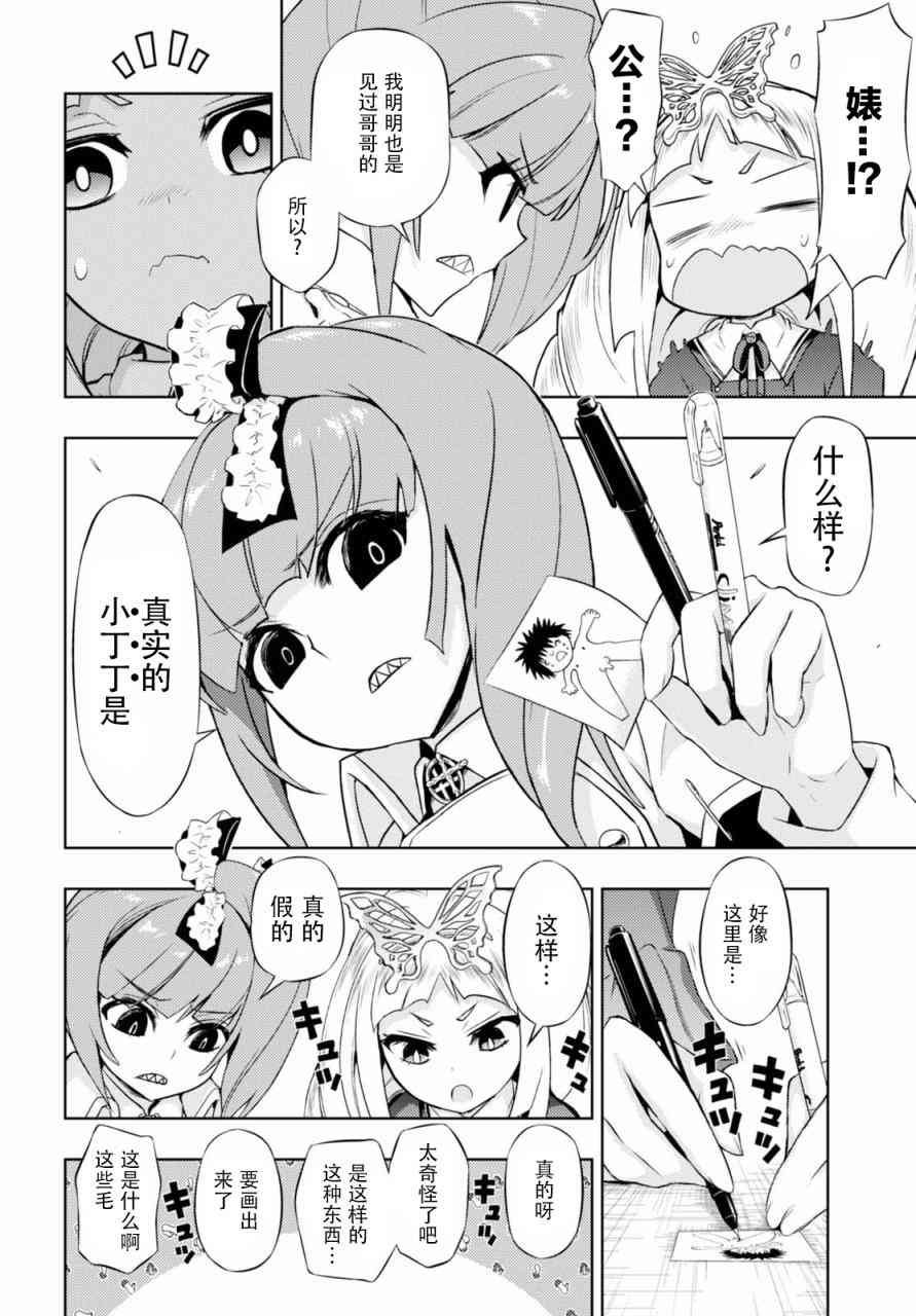 第38话