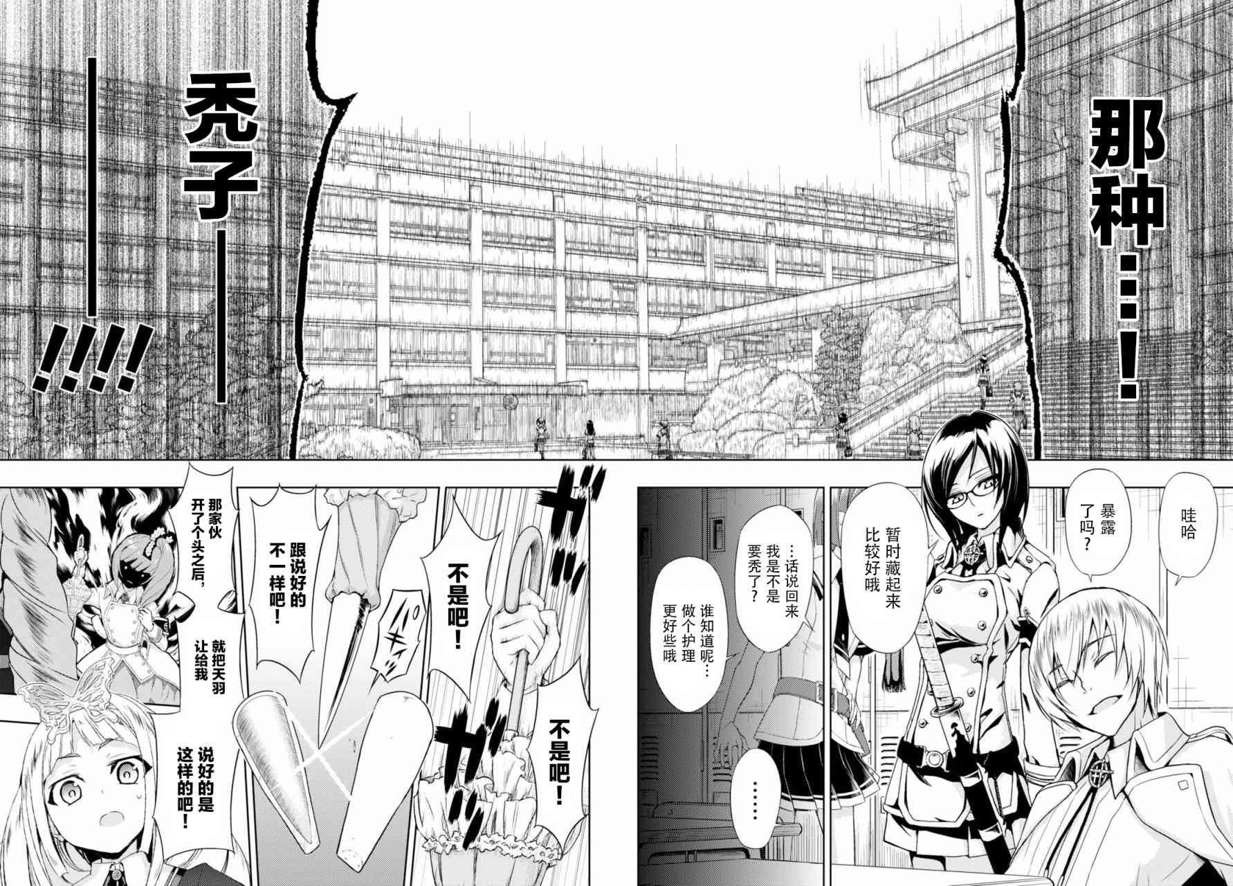 第38话