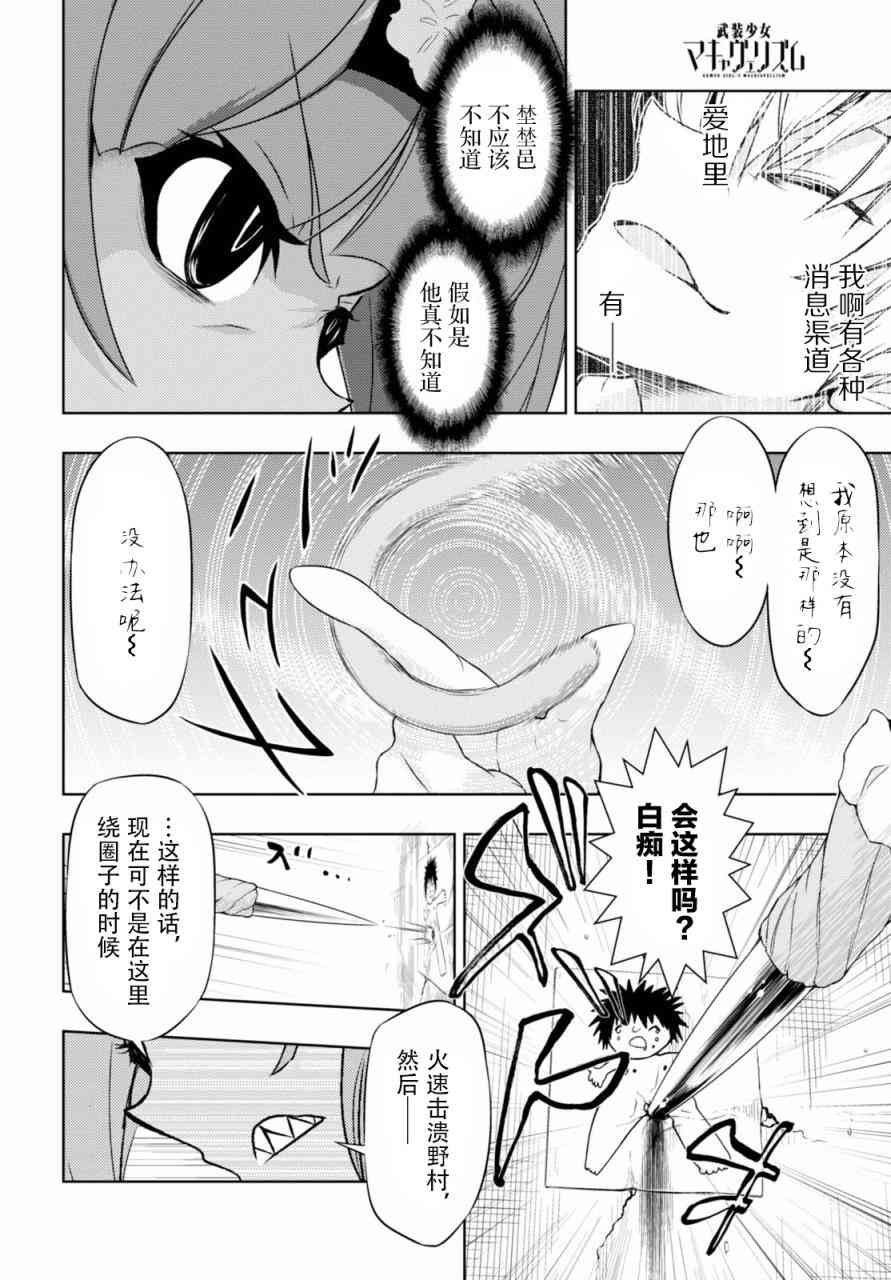 第38话