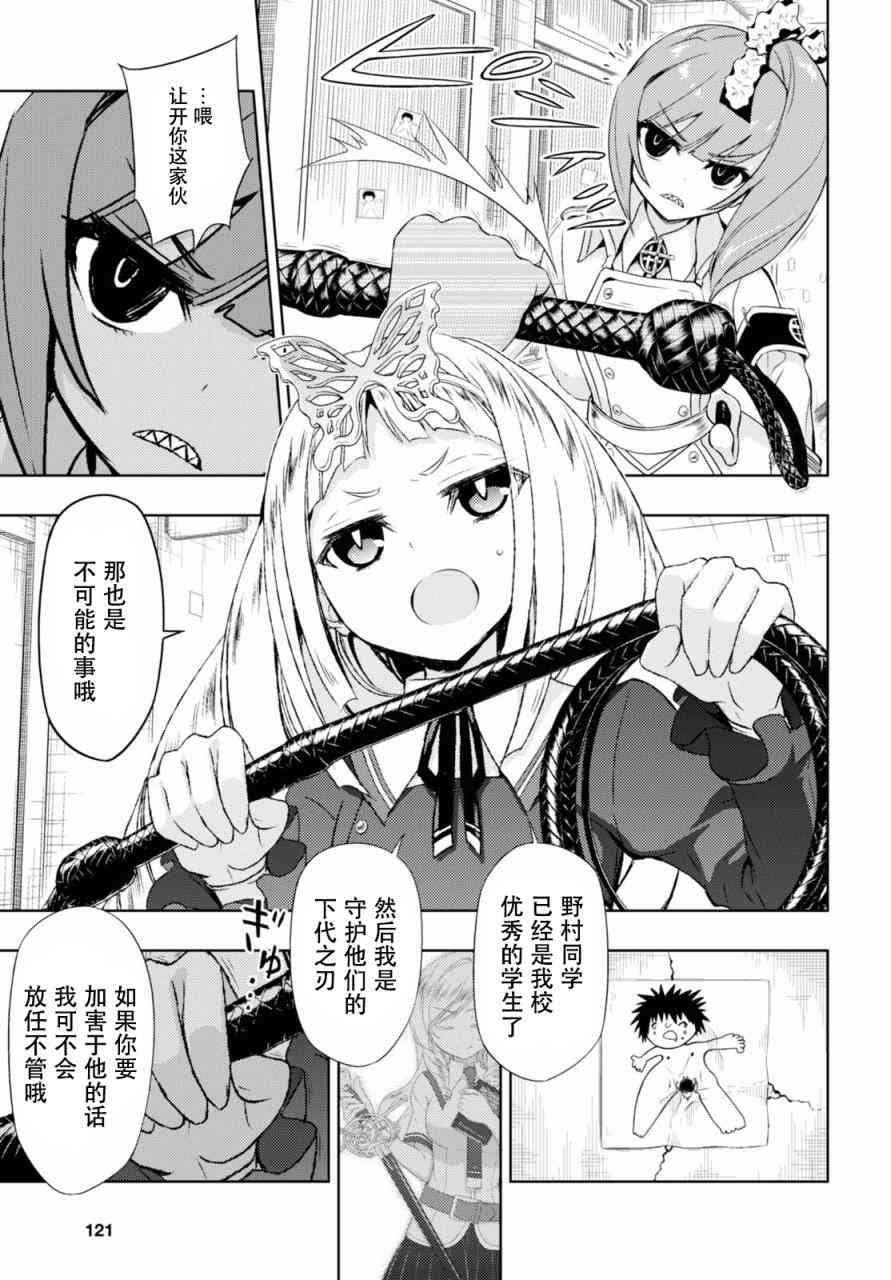 第38话