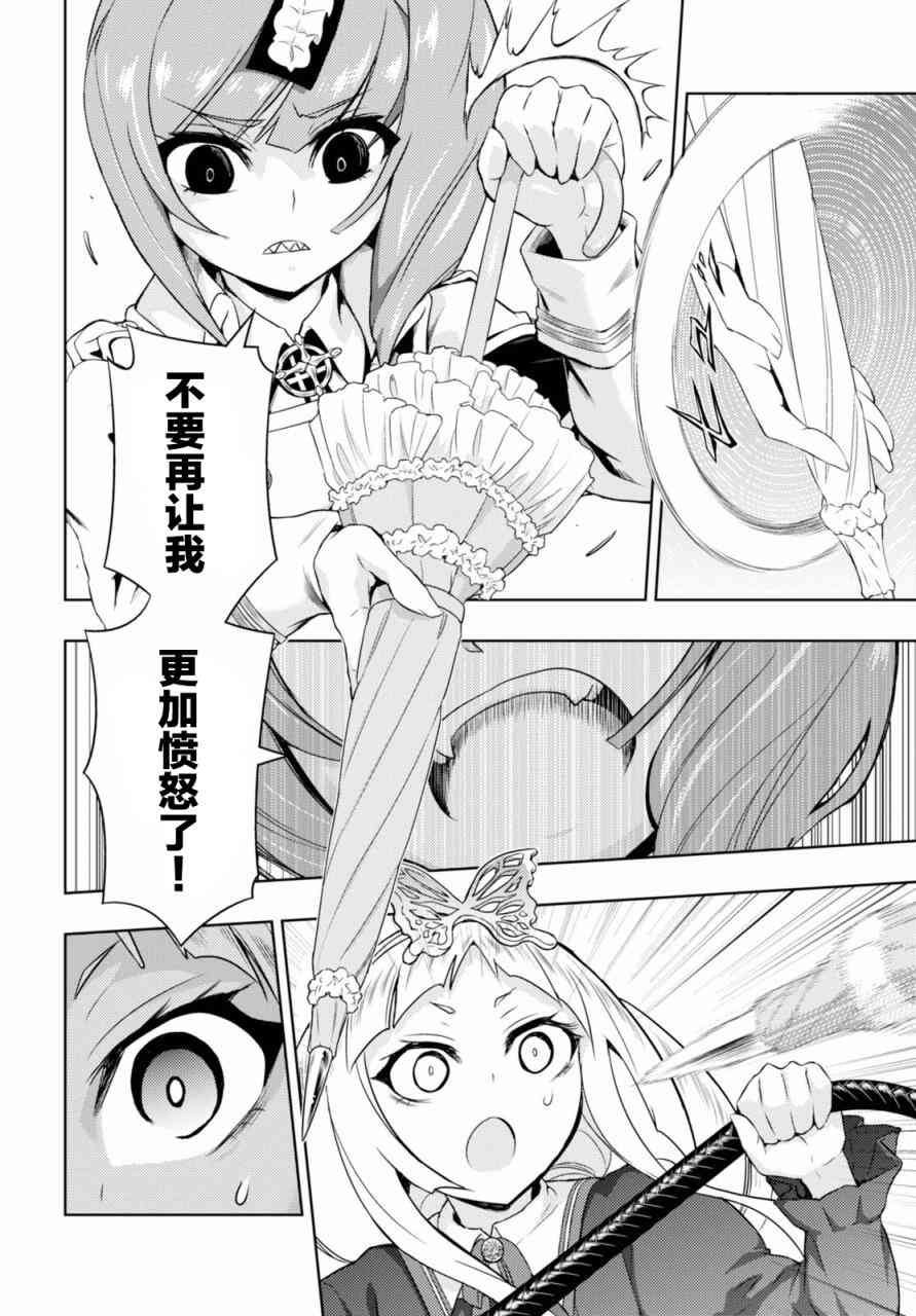 第38话