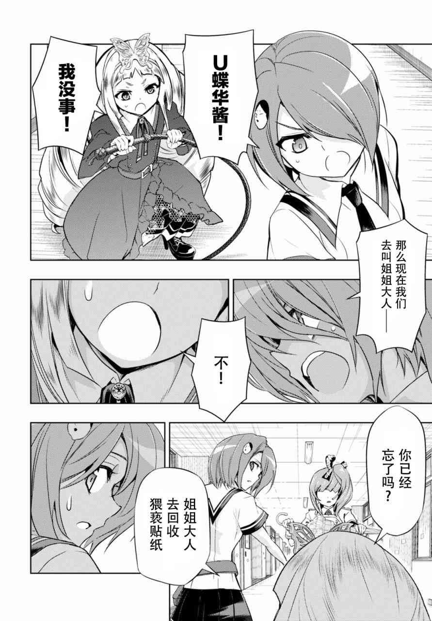 第38话