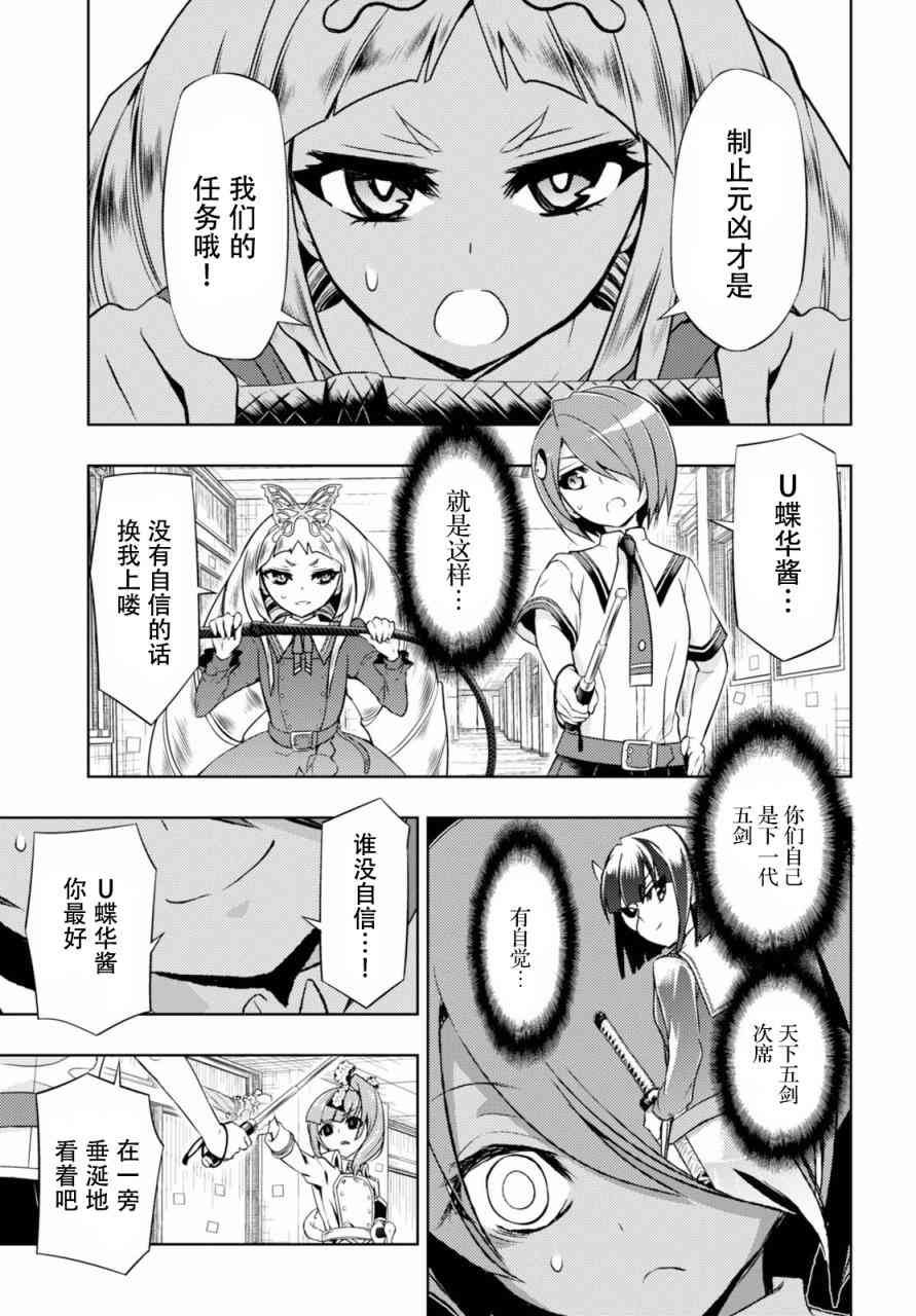 第38话