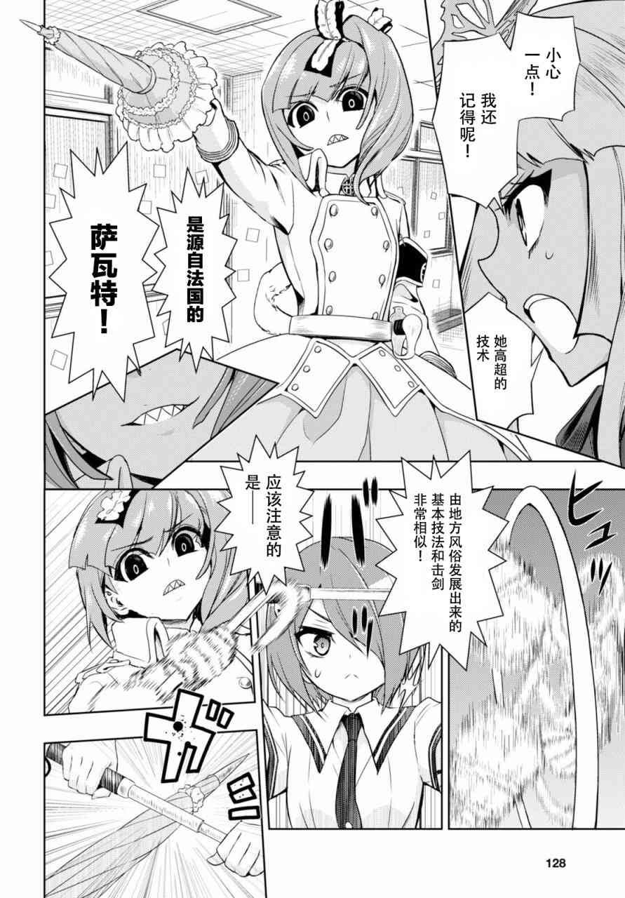 第38话
