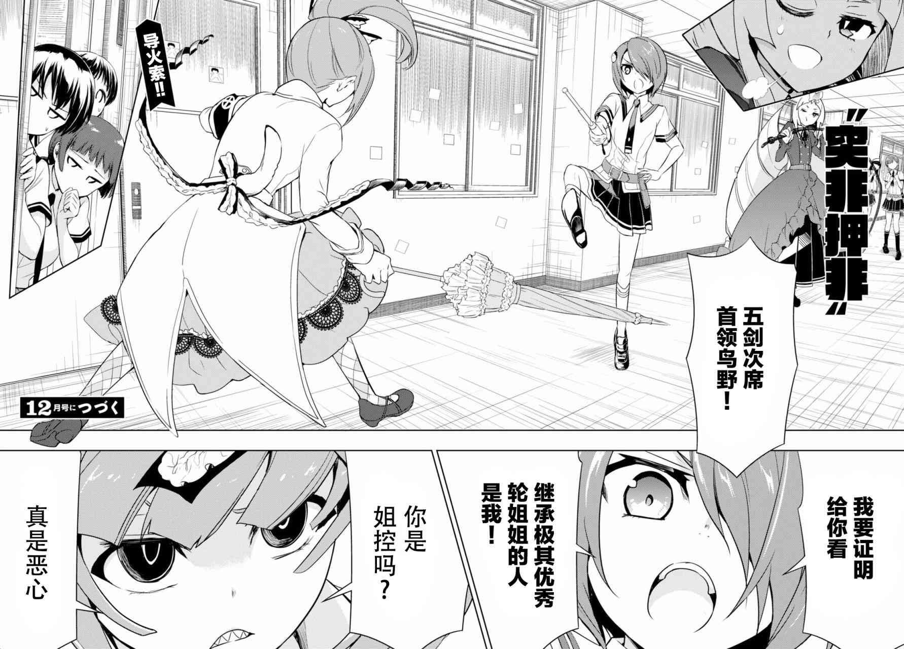 第38话