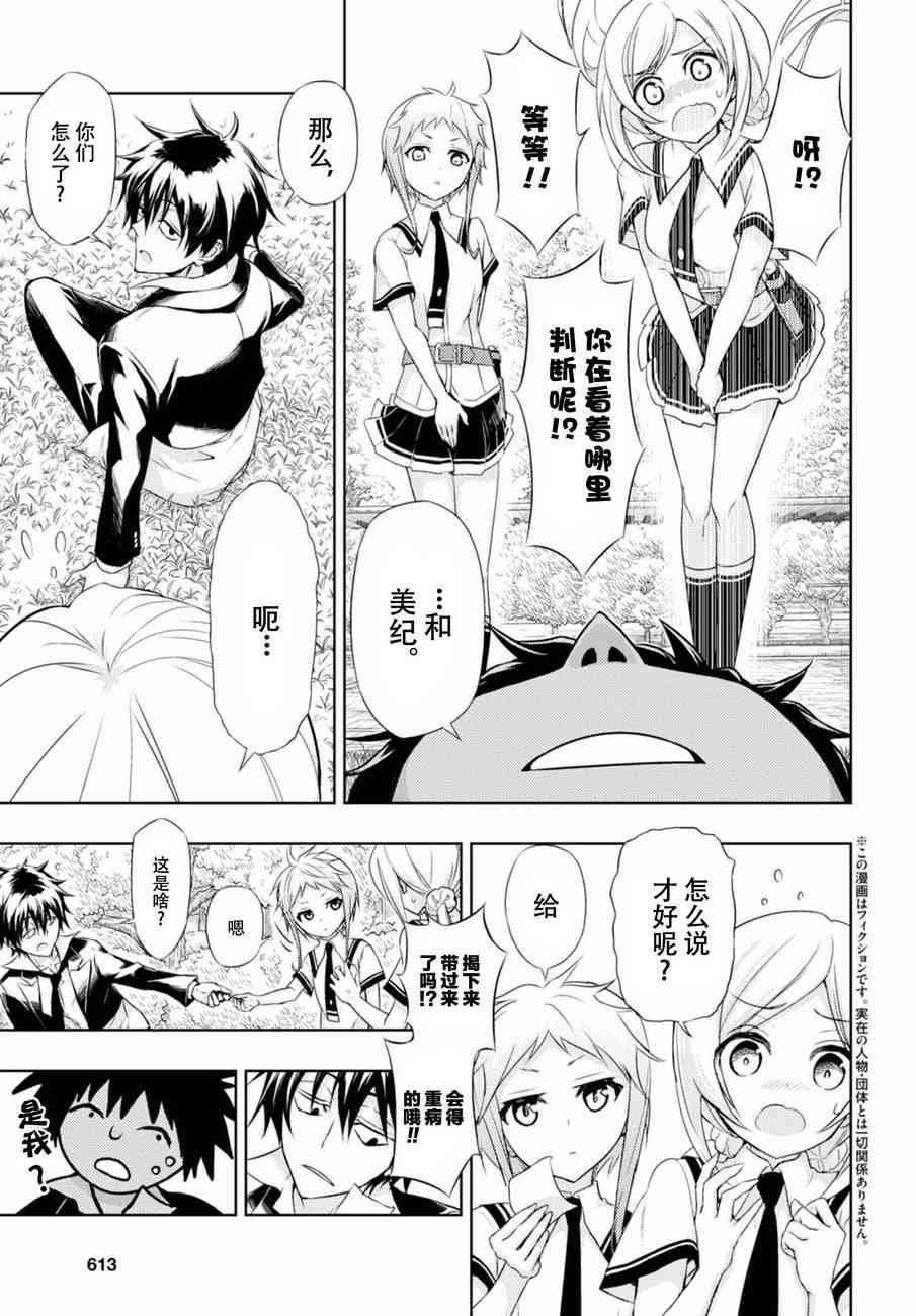 第39话