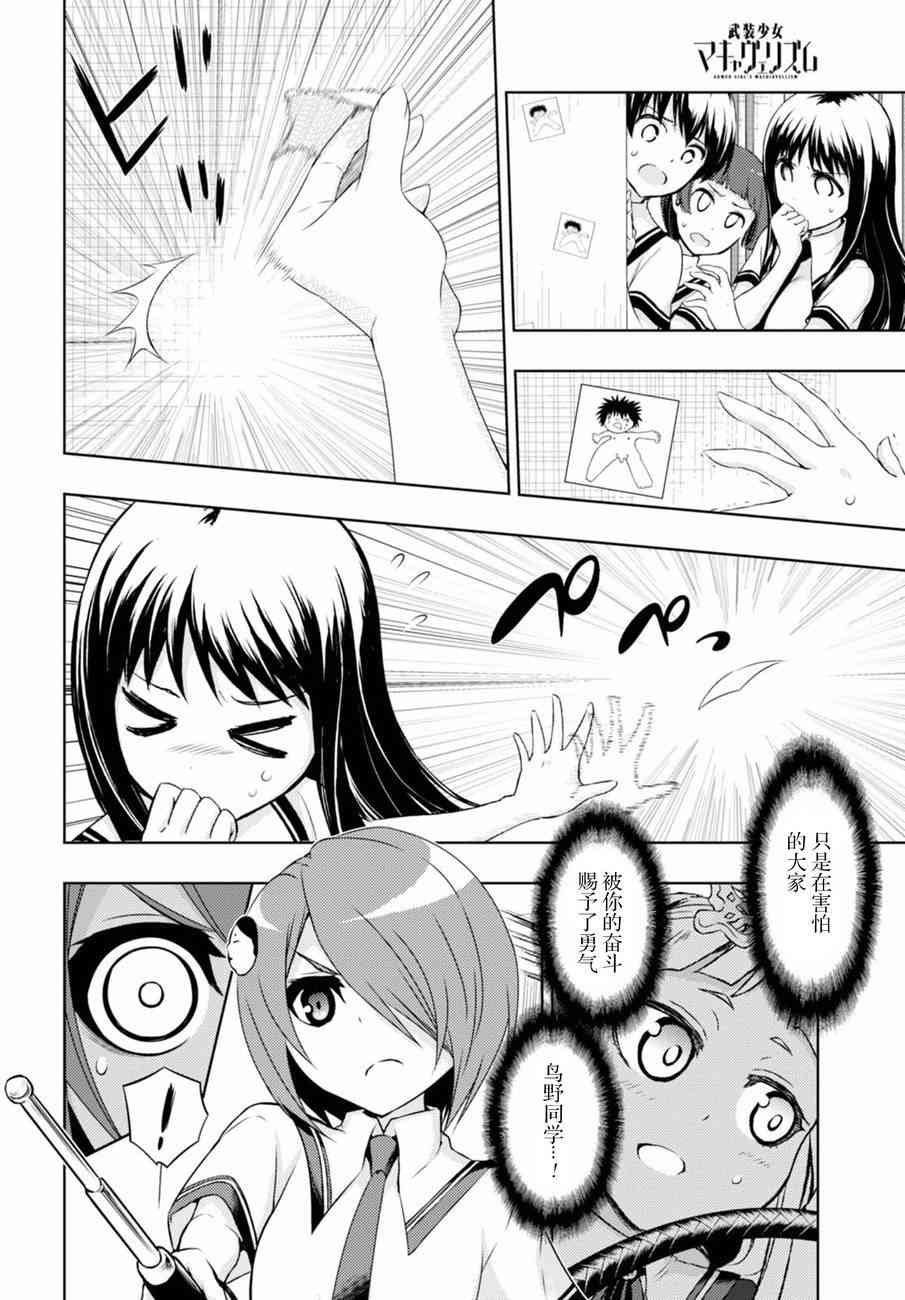 第39话