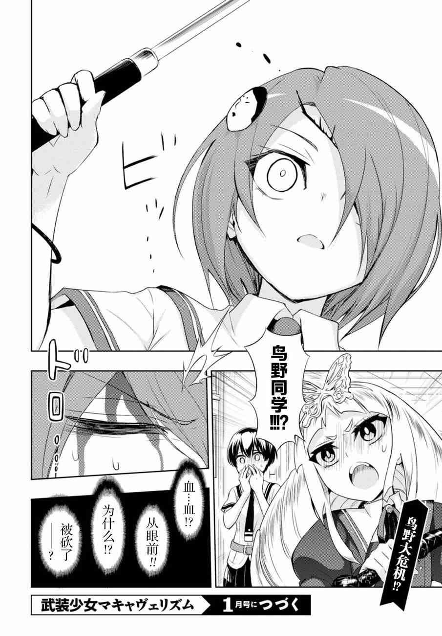 第39话