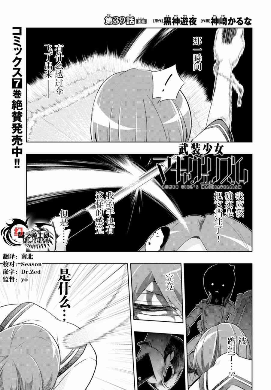 第39.5话