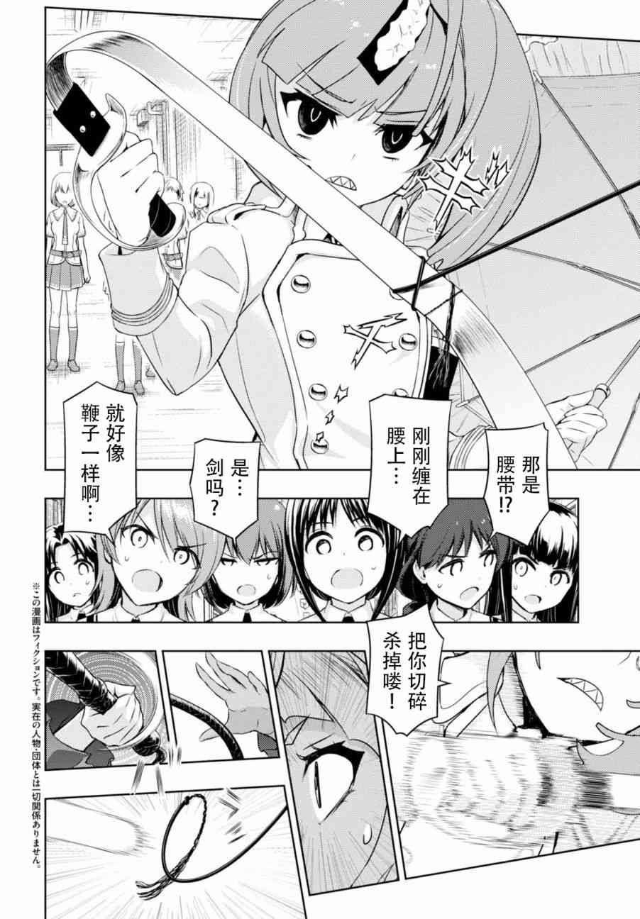 第39.5话