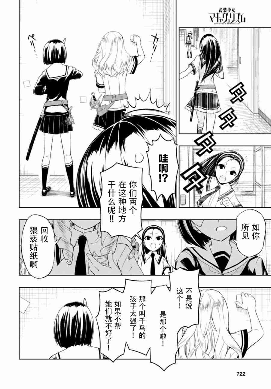 第39.5话
