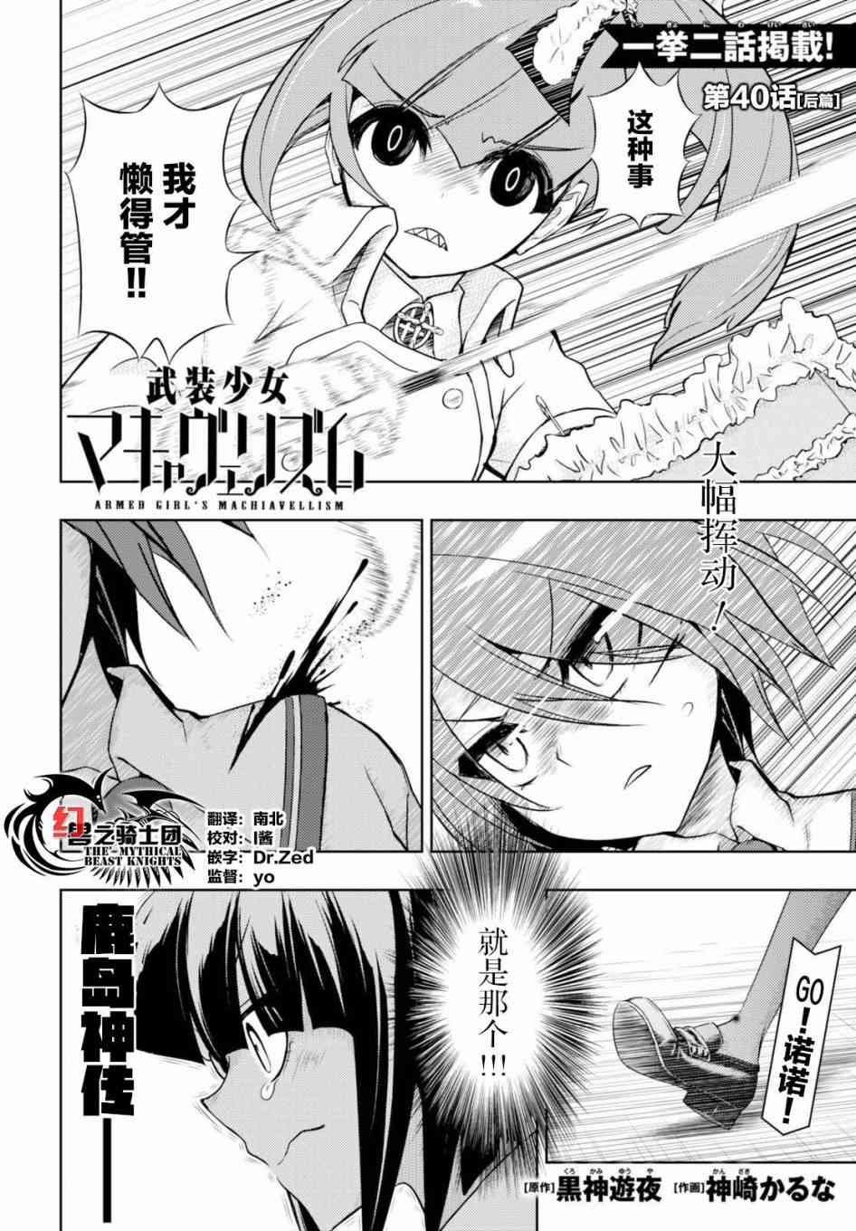 第40.5话