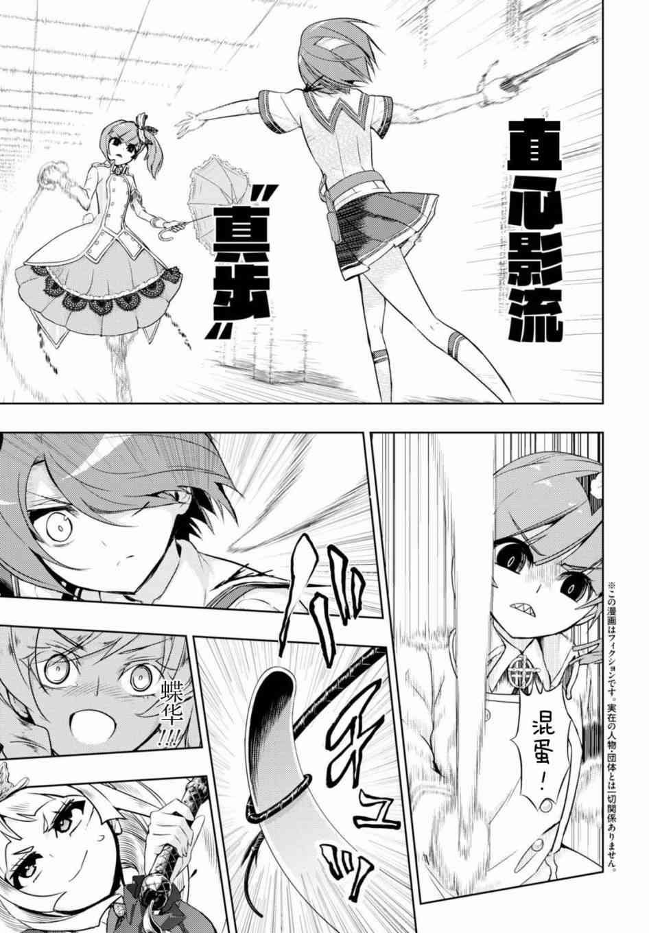 第40.5话