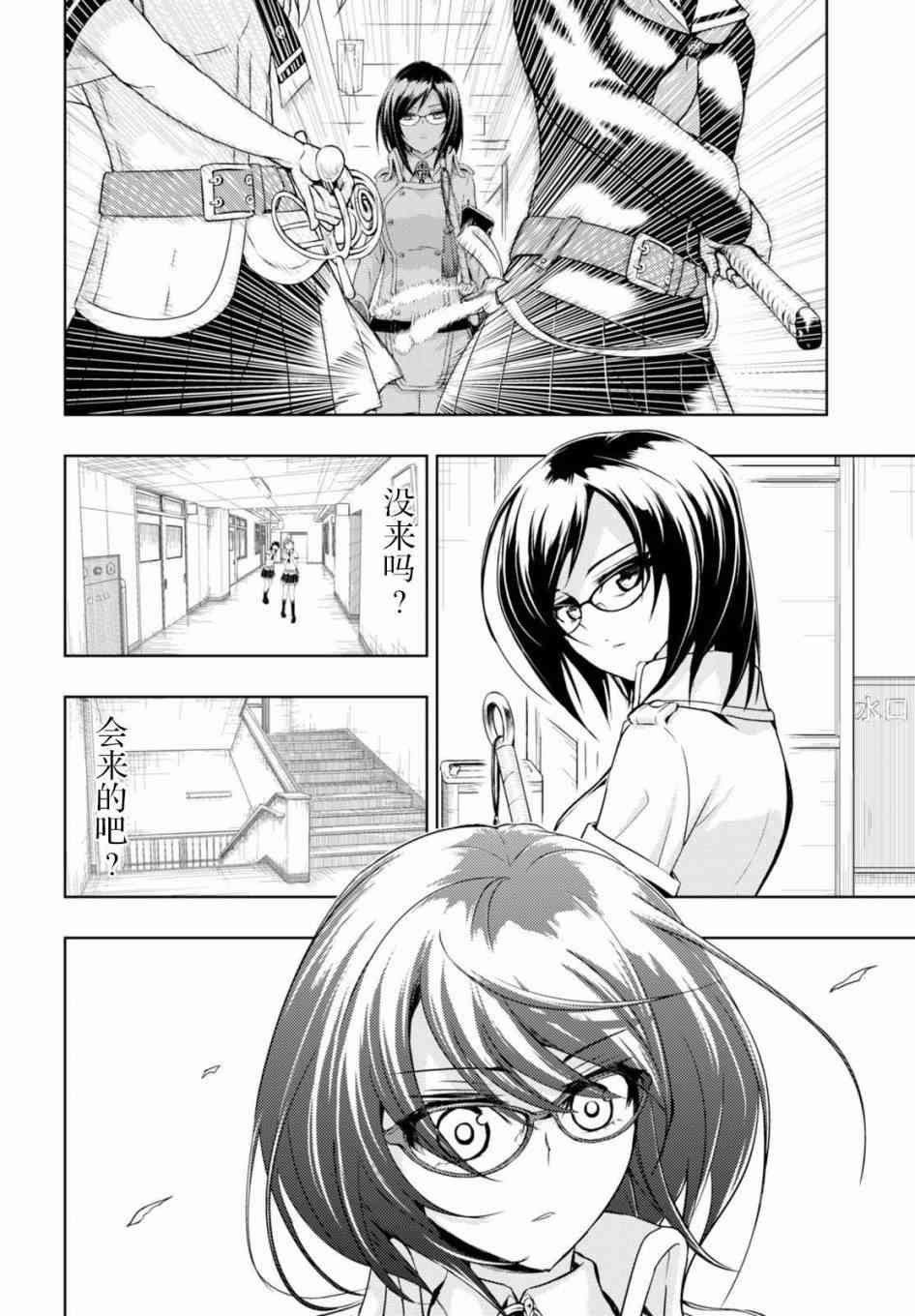 第40.5话