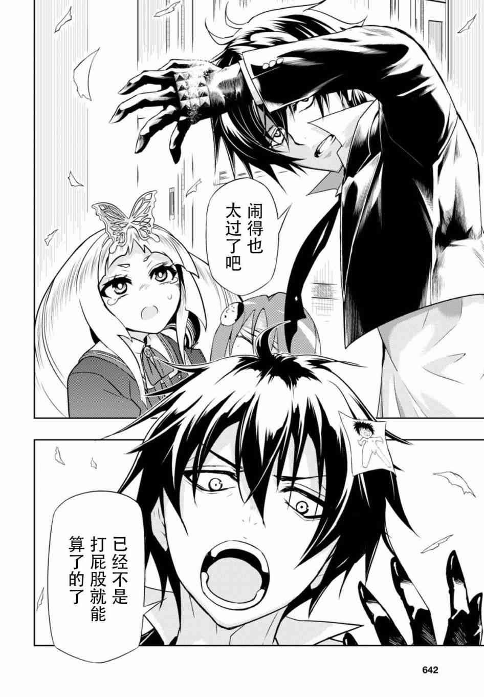 第40.5话