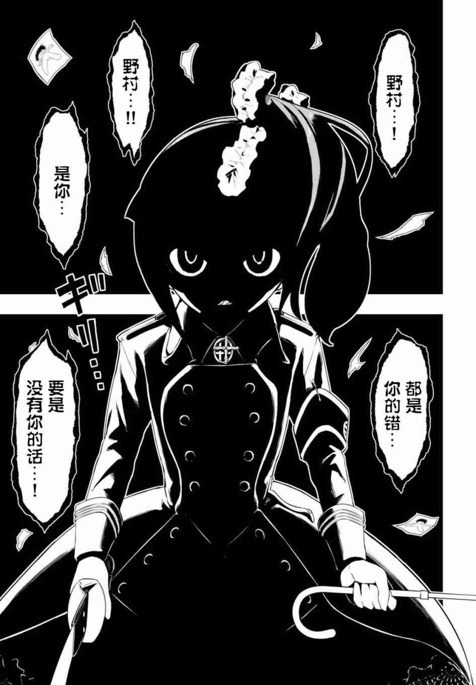 第40.5话