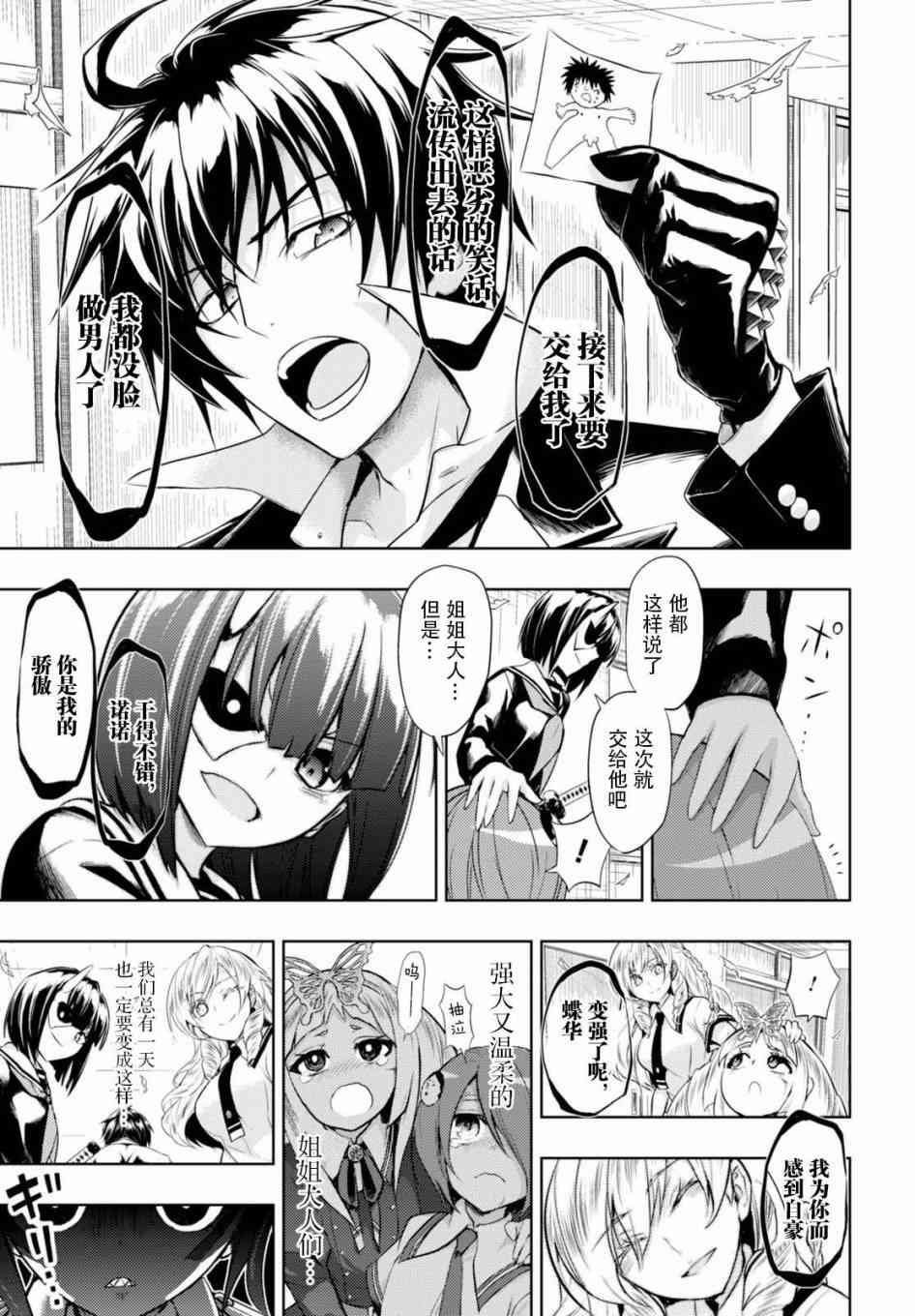 第41话