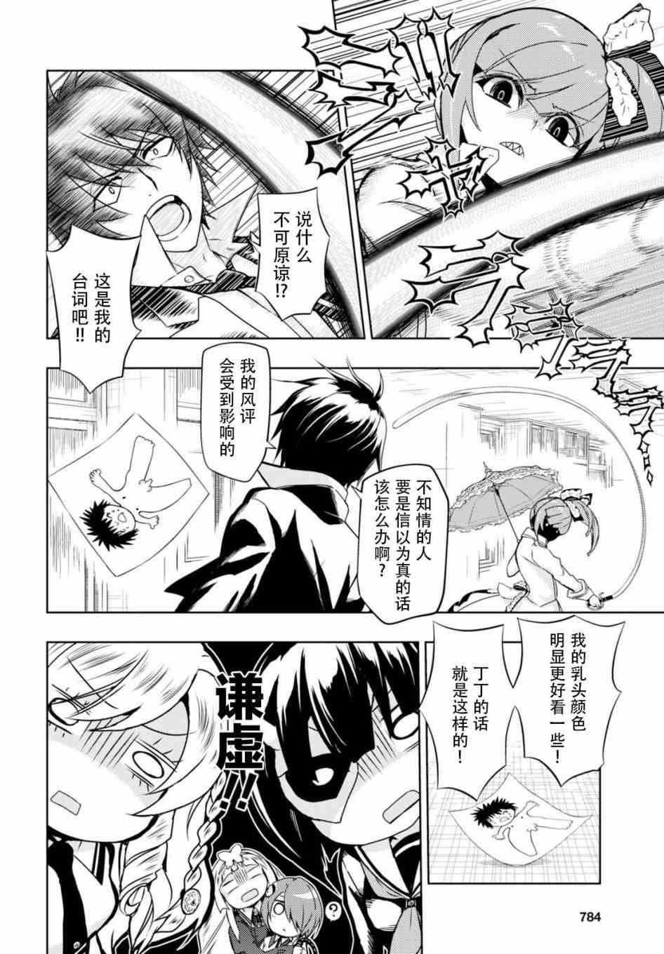 第41话