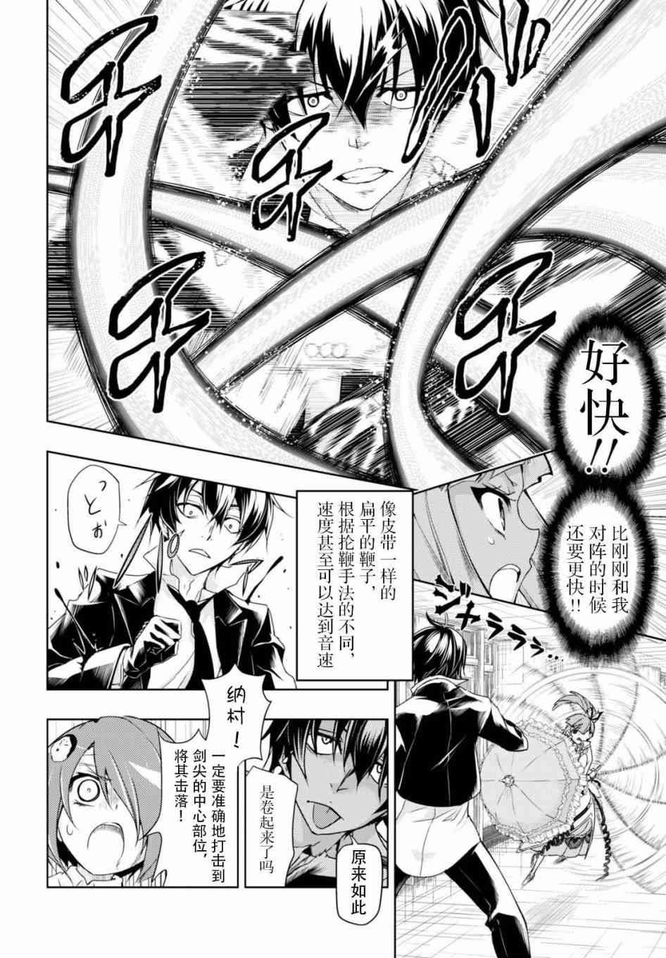 第41话