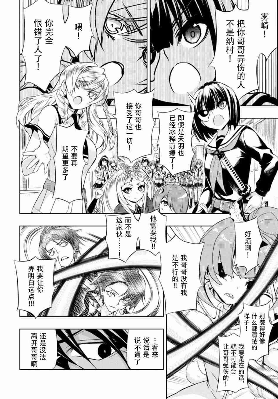 第41话