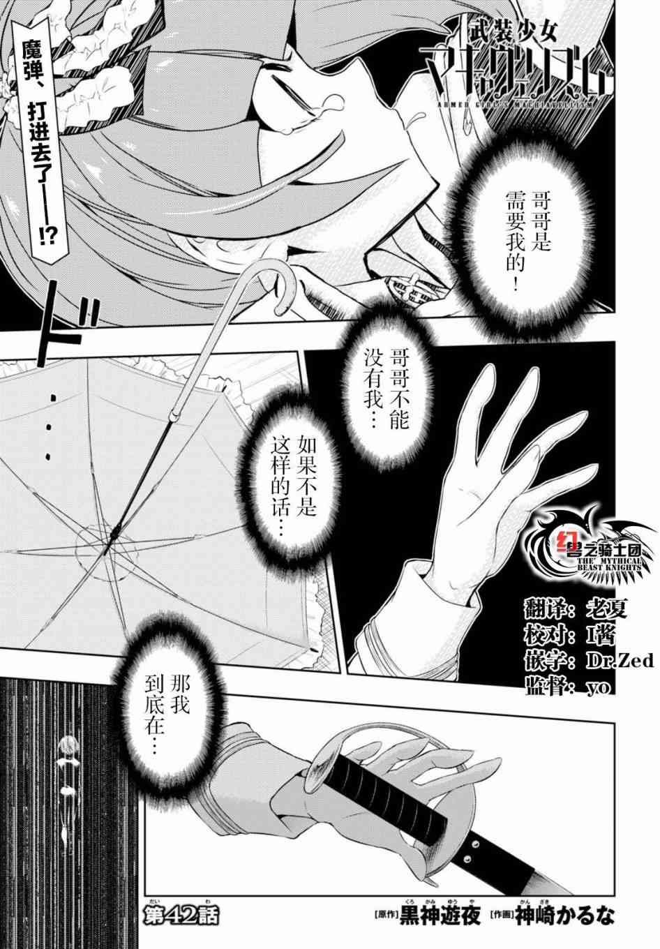 第42话