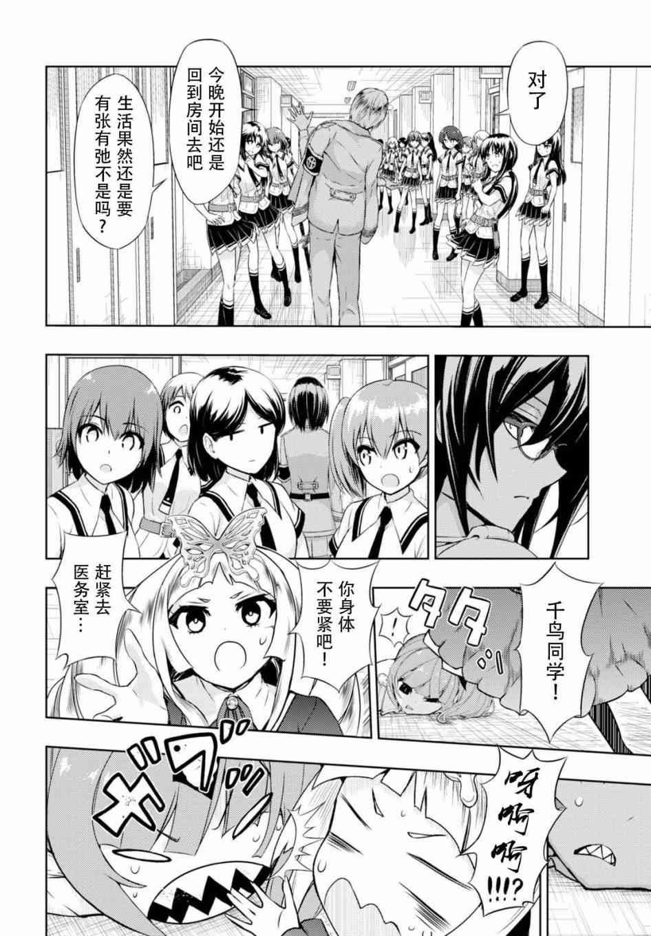 第42话
