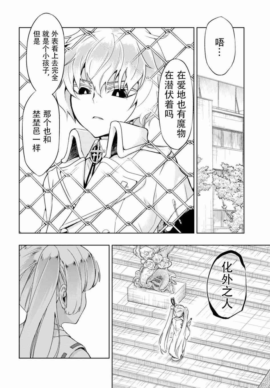 第42话