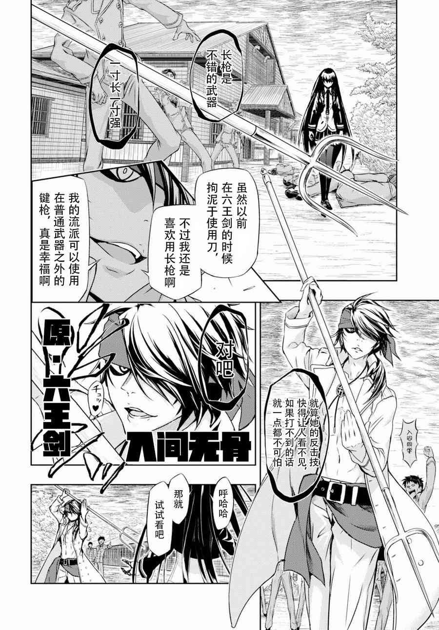 第42.1话